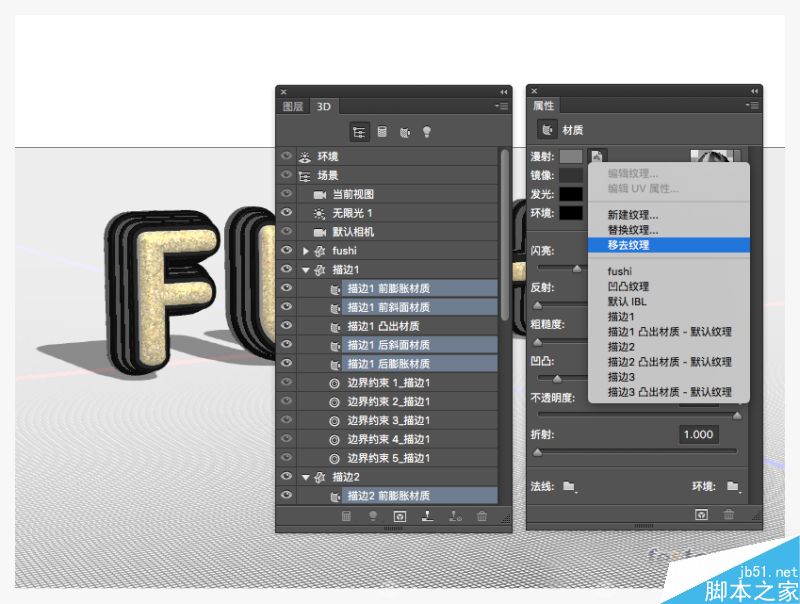 PS打造超漂亮的质感立体金属文字