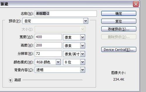 PS简单制作漂亮的火焰字