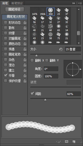 Photoshop制作漂亮的银色蕾丝花纹字