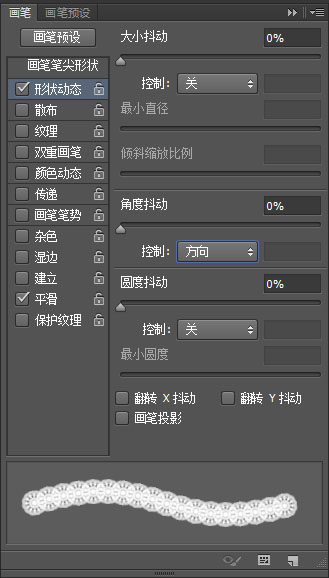 Photoshop制作漂亮的银色蕾丝花纹字