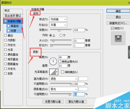 PS怎样制作水晶按钮？