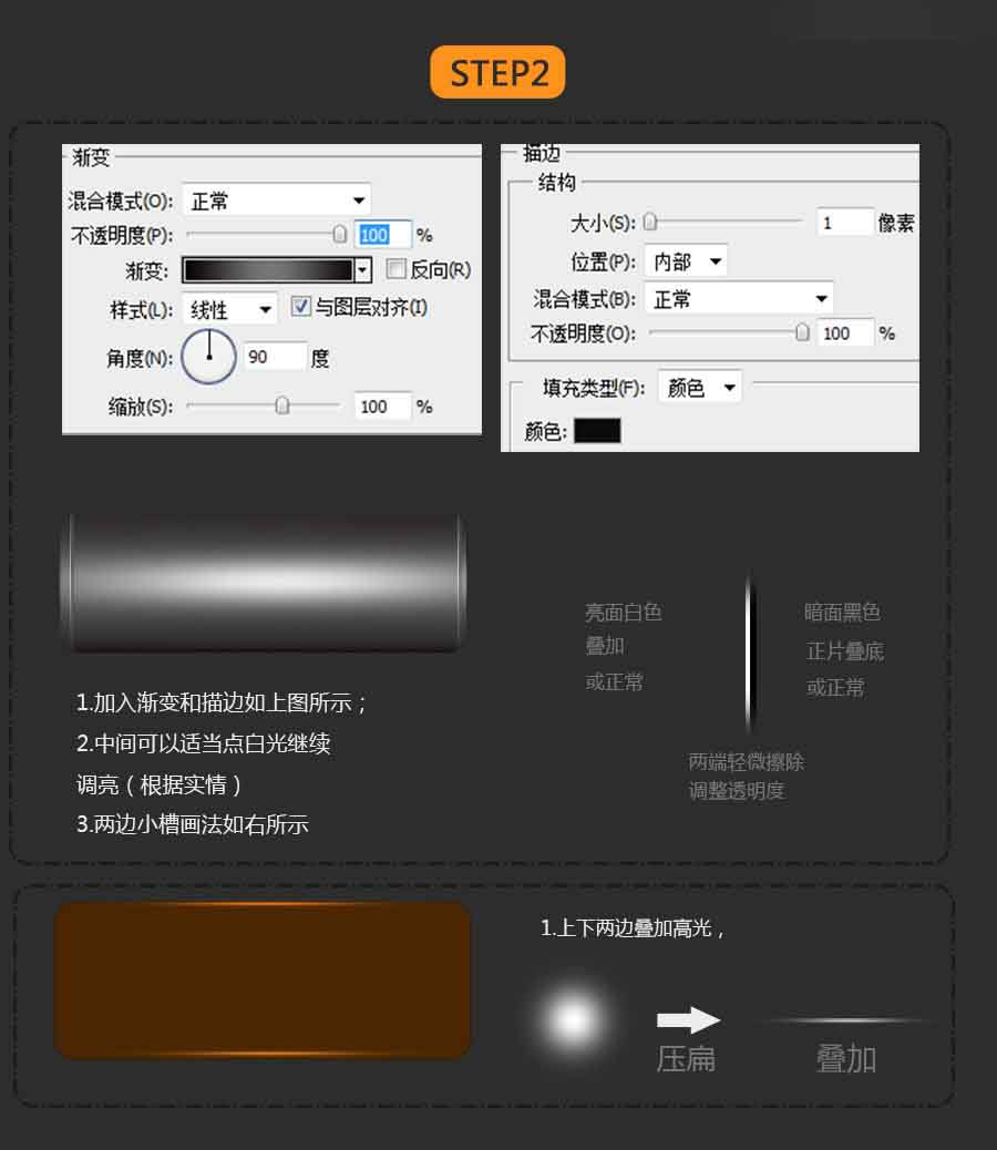 Photoshop设计立体橙色质感的网页按钮,PS教程,思缘教程网