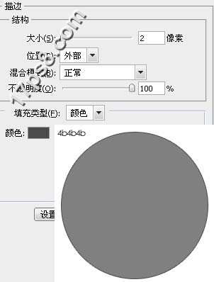 蓝色高光按钮 一起ps吧 ps教程