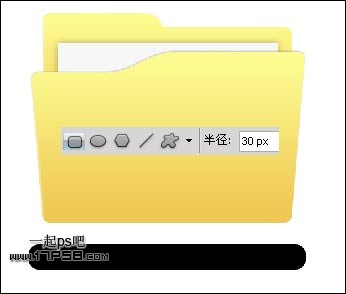 共享文件夹图标 ps教程