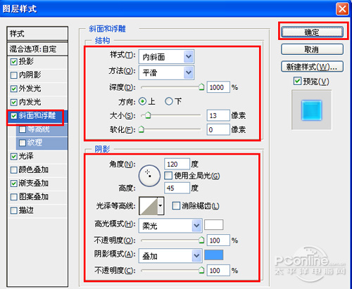 Photoshop制作漂亮的网页水晶按钮