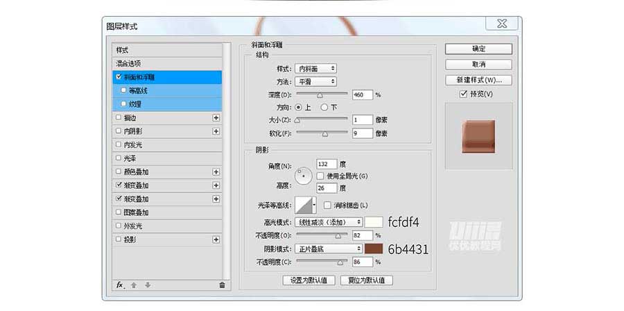 PS绘制质感拟物化牛皮手提包教程