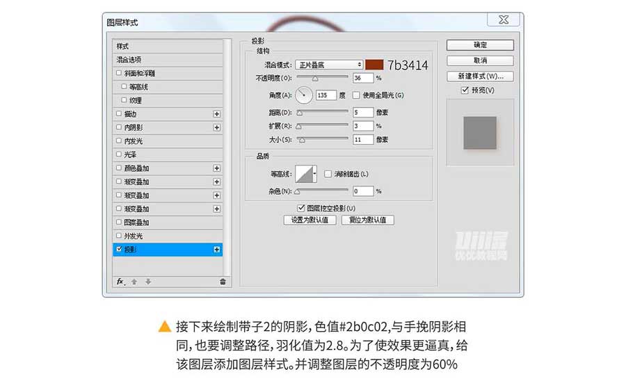 PS绘制质感拟物化牛皮手提包教程