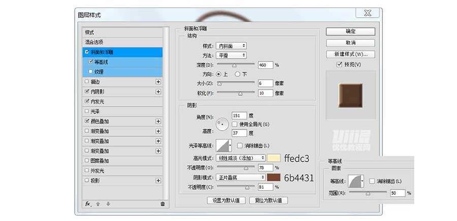 PS绘制质感拟物化牛皮手提包教程