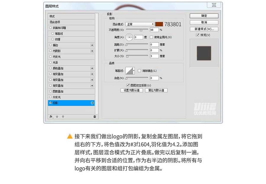 PS绘制质感拟物化牛皮手提包教程