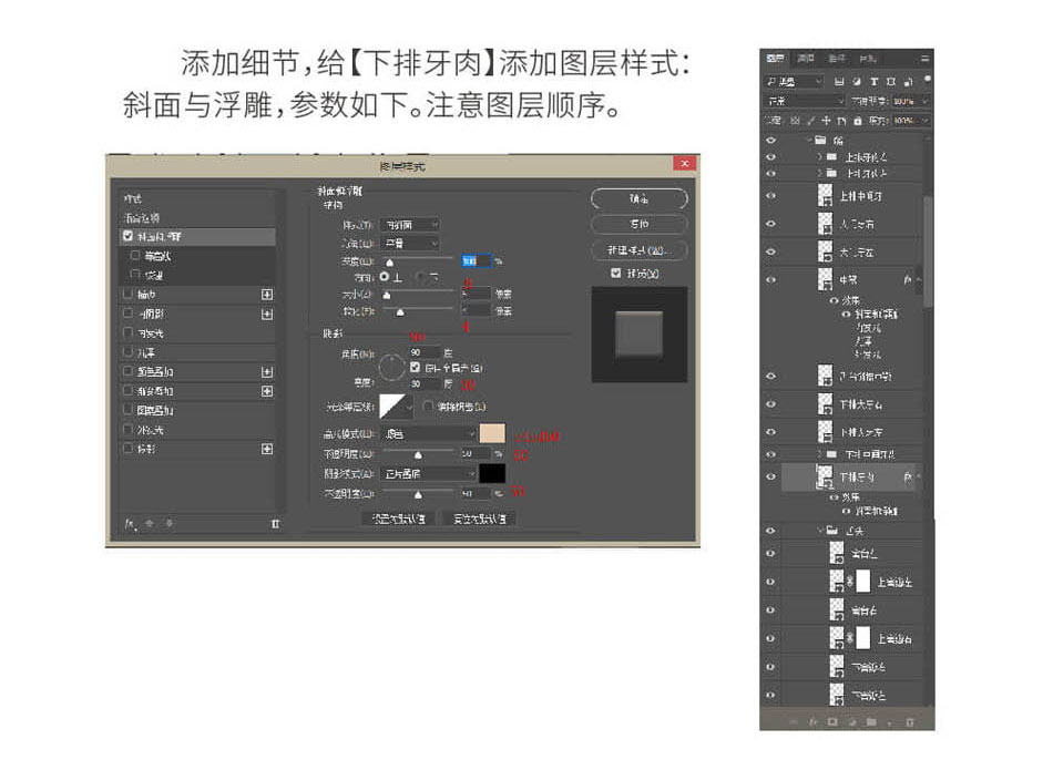 Photoshop绘制精致的矢量白虎徽章图标教程