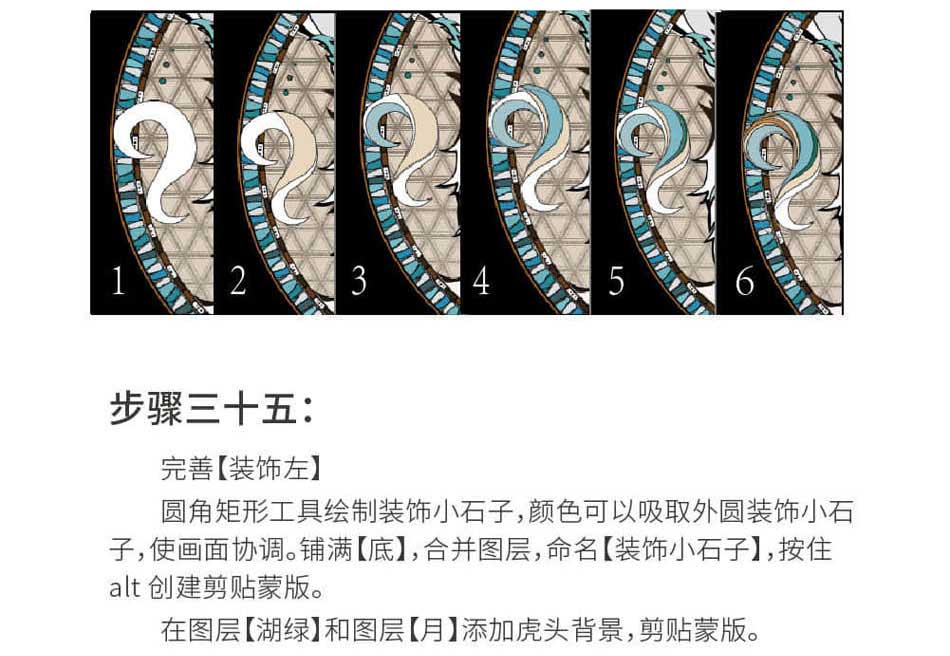 Photoshop绘制精致的矢量白虎徽章图标教程