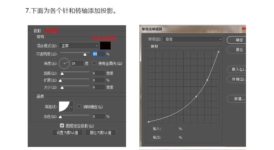 PS制作红色拟物化时钟icon图标教程