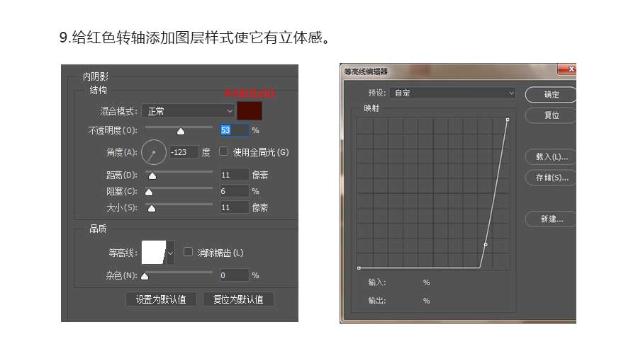 PS制作红色拟物化时钟icon图标教程