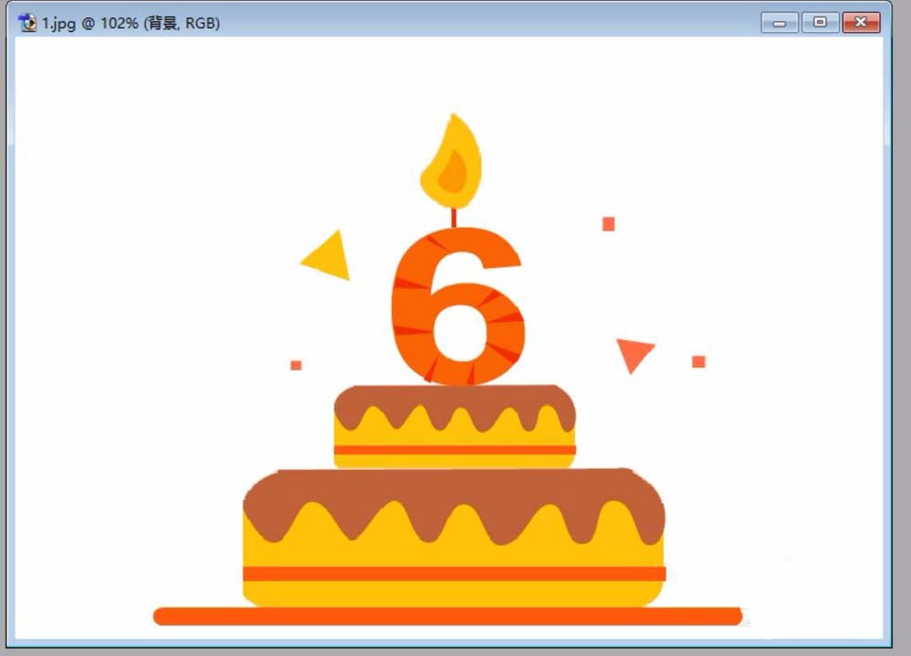 PS怎么绘制一个庆祝6岁的生日蛋糕?