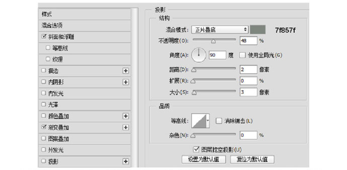 PS临摹一个超写实的手表教程