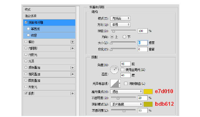 PS临摹一个超写实的手表教程