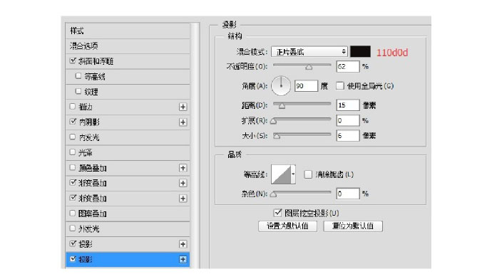 PS临摹一个超写实的手表教程