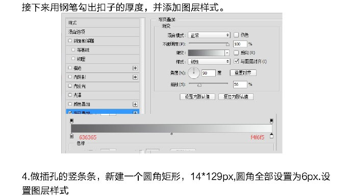 PS临摹一个超写实的手表教程