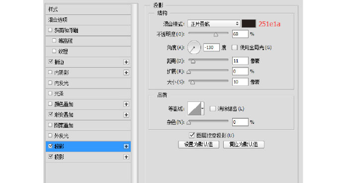 PS临摹一个超写实的手表教程