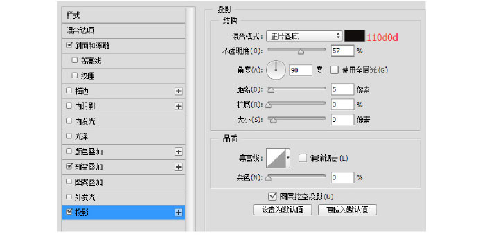 PS临摹一个超写实的手表教程