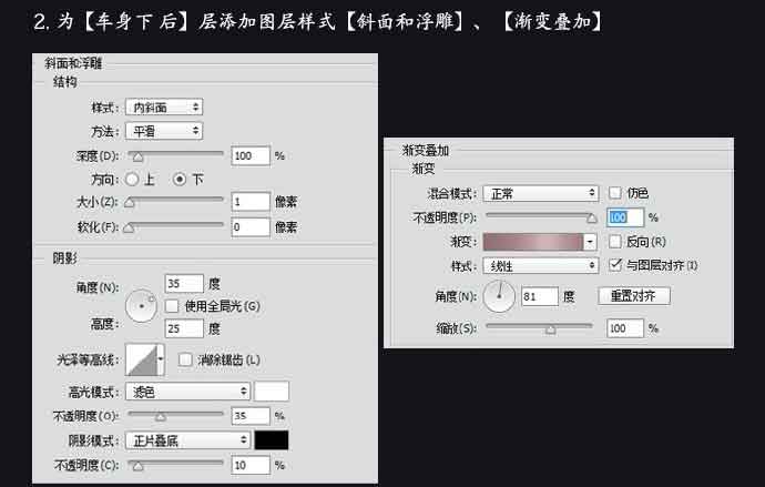 ps绘制炫酷质感的拟物化跑车教程