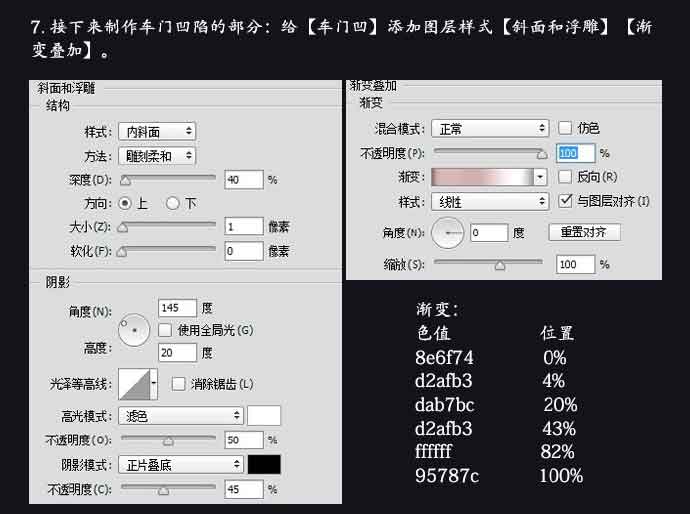 ps绘制炫酷质感的拟物化跑车教程