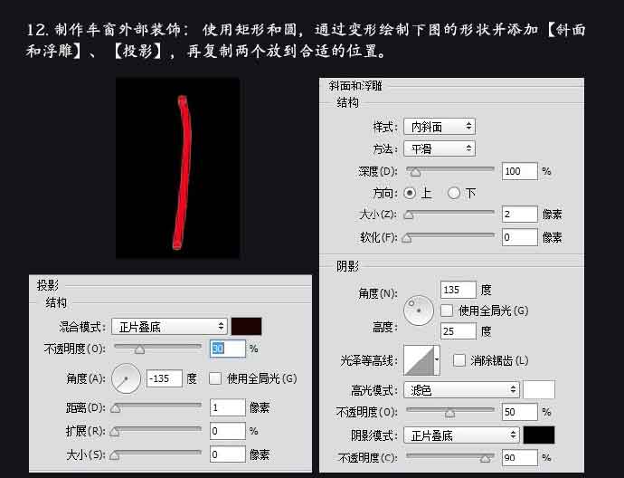 ps绘制炫酷质感的拟物化跑车教程