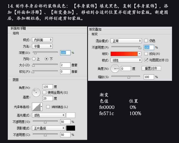 ps绘制炫酷质感的拟物化跑车教程