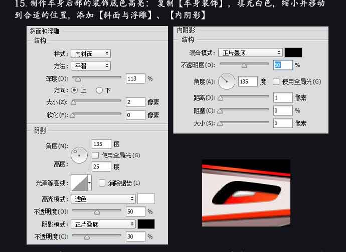 ps绘制炫酷质感的拟物化跑车教程