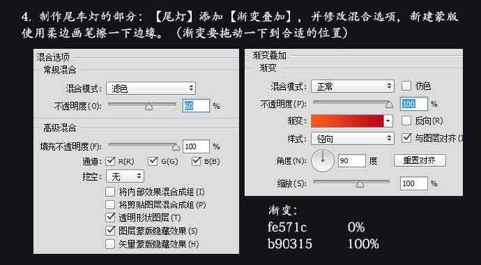 ps绘制炫酷质感的拟物化跑车教程