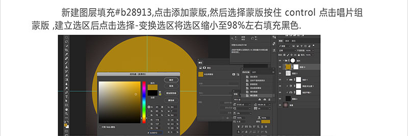 PS鼠绘拟物化渐变金色复古唱片教程