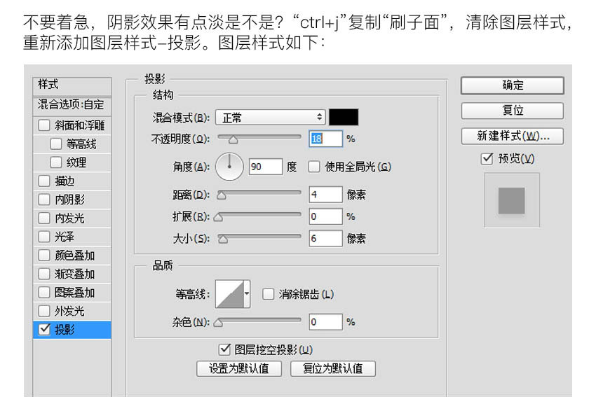 PS简单绘制一个轻写实的油漆刷icon图标教程