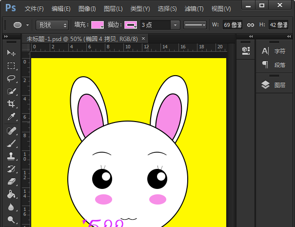 PS怎么鼠绘一个可爱的小白兔?