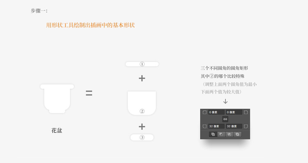 PS鼠绘可爱砂砾风格的一盆小花