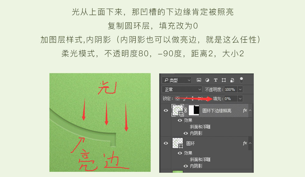 PS鼠绘清新风格的UI音量键