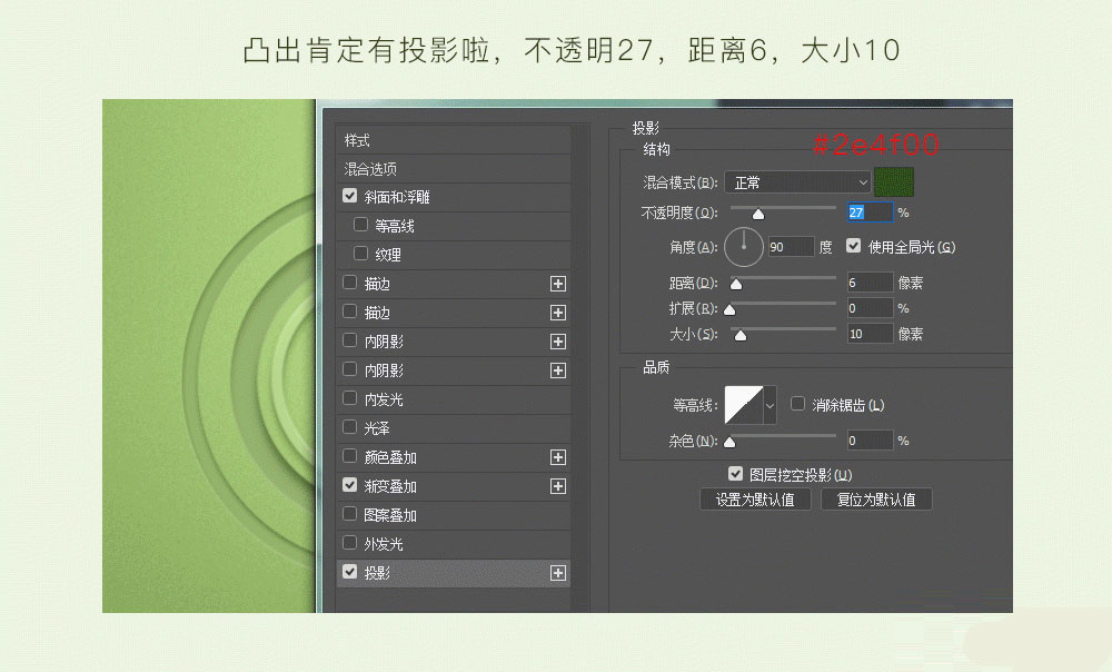 PS鼠绘清新风格的UI音量键