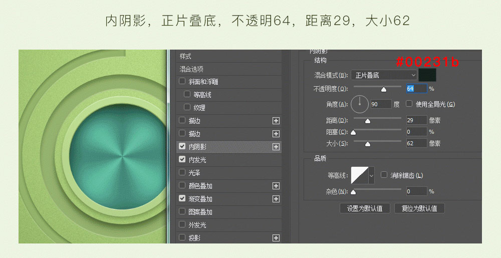 PS鼠绘清新风格的UI音量键