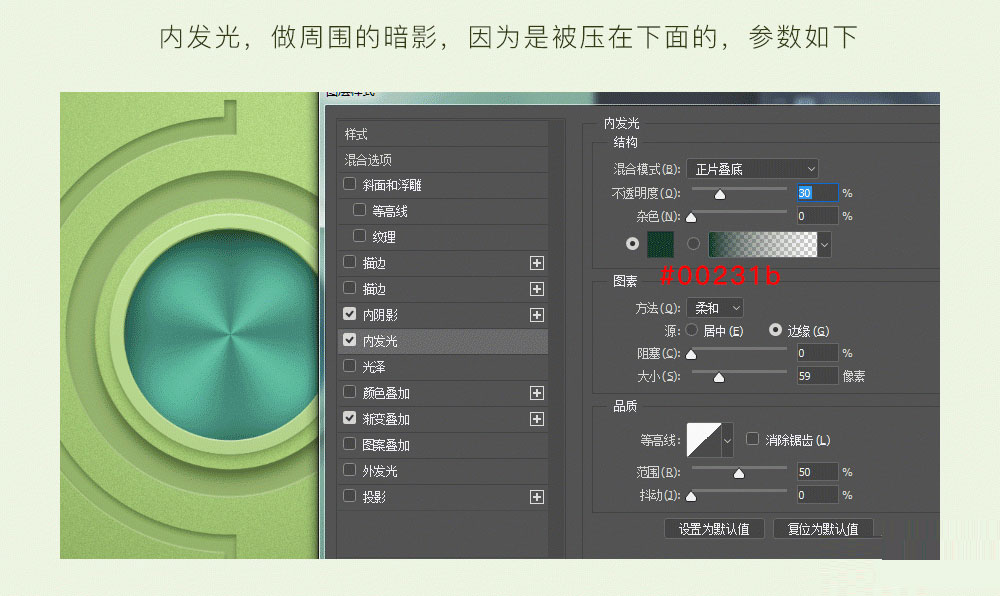 PS鼠绘清新风格的UI音量键