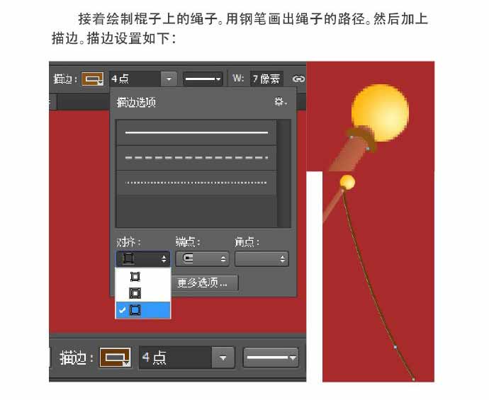 Photoshop绘制喜庆可爱的拟物卡通鸡年吉祥物