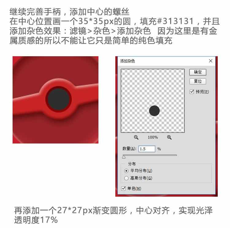 PS鼠绘带一枚带玻璃罩的消防栓开关写实图标