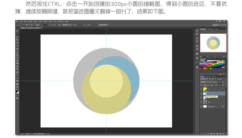 PS鼠绘立体风格的等分叠加效果圆环