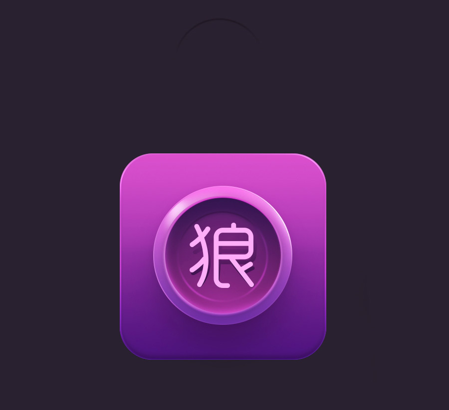 PS鼠绘超质感的立体图标ICON