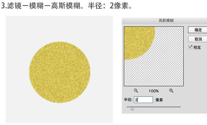 Photoshop绘制黄色毛绒独眼小怪物笑脸图标