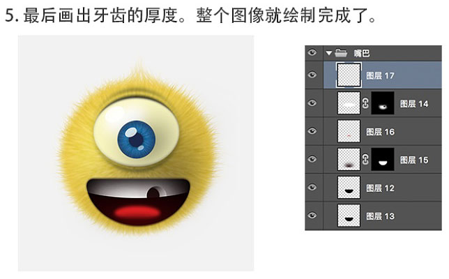 Photoshop绘制黄色毛绒独眼小怪物笑脸图标