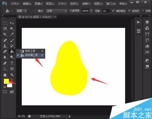 用photoshop绘制简笔画梨