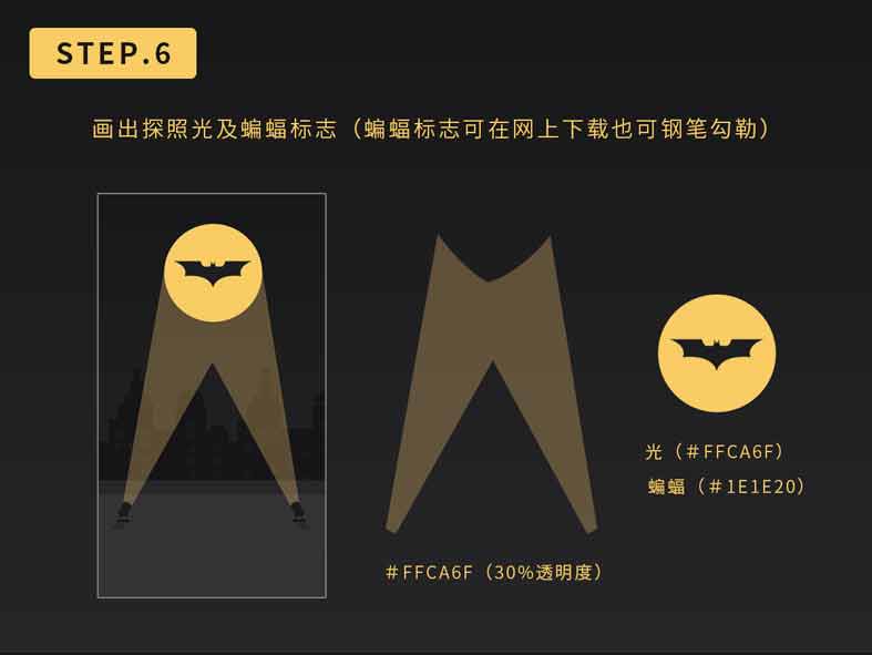PS30分钟打造漂亮的蝙蝠侠手机壁纸