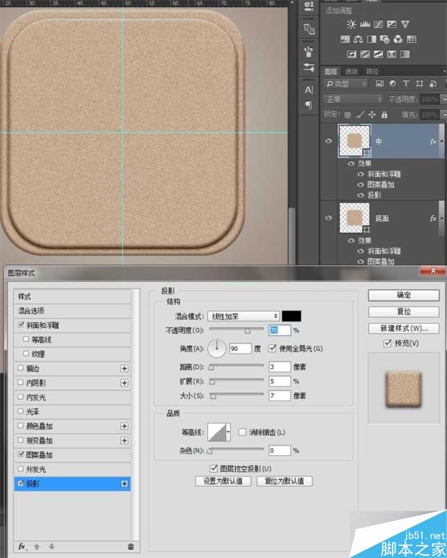 PS绘制质感写实的皮具图标