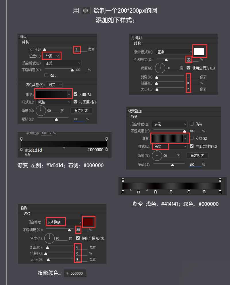 15分钟教你用PS鼠绘快播图标