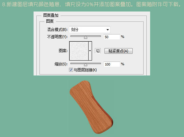 PS教程：绘制非常萌的冰淇淋形象物