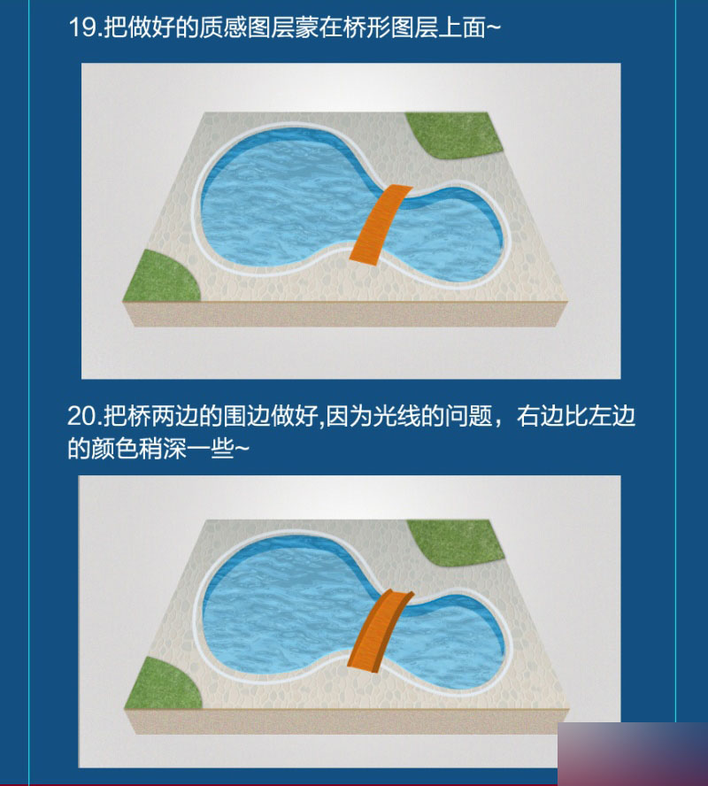 PS鼠绘一个卡通风格的游泳池教程